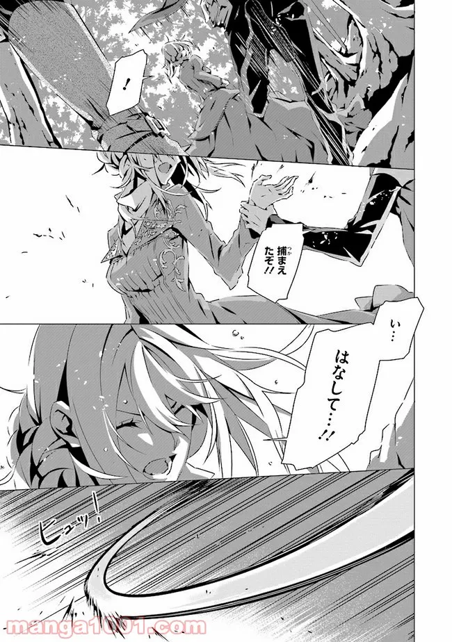 乙女ゲームの世界で私が悪役令嬢！？そんなのお断りです！ 第8.1話 - Trang 11