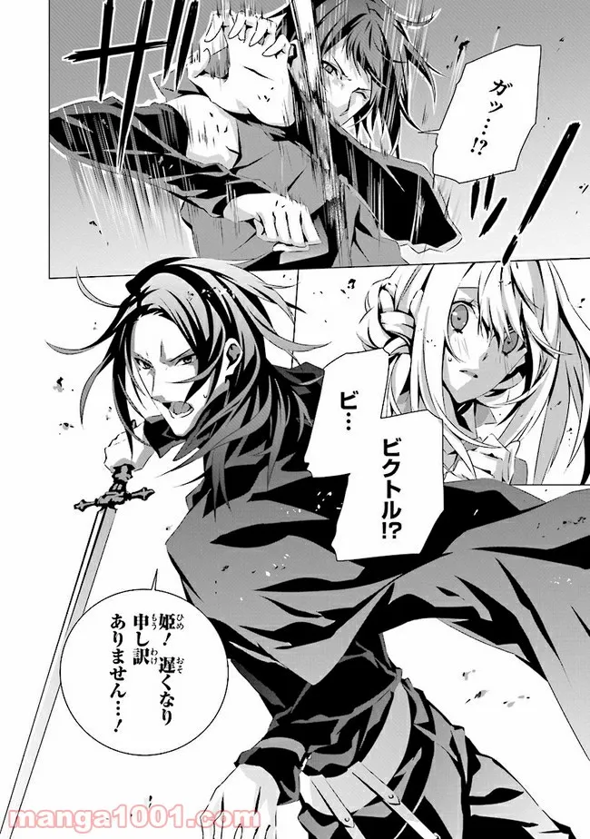 乙女ゲームの世界で私が悪役令嬢！？そんなのお断りです！ 第8.2話 - Trang 1