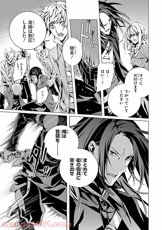 乙女ゲームの世界で私が悪役令嬢！？そんなのお断りです！ 第8.2話 - Trang 2