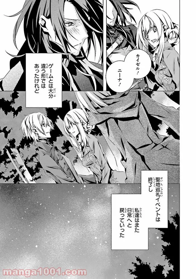 乙女ゲームの世界で私が悪役令嬢！？そんなのお断りです！ 第8.2話 - Trang 10