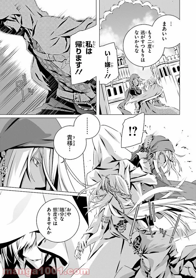 乙女ゲームの世界で私が悪役令嬢！？そんなのお断りです！ 第9.2話 - Trang 8