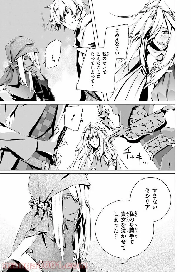 乙女ゲームの世界で私が悪役令嬢！？そんなのお断りです！ 第9.3話 - Trang 6