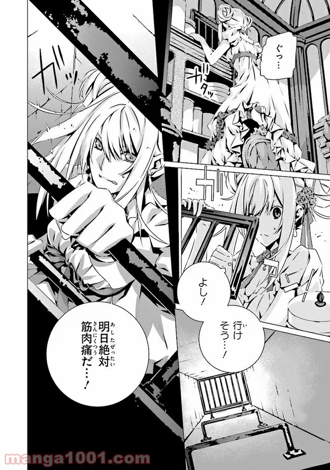 乙女ゲームの世界で私が悪役令嬢！？そんなのお断りです！ 第10.2話 - Trang 8