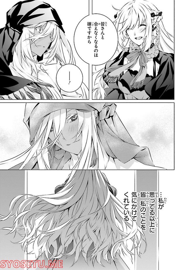 乙女ゲームの世界で私が悪役令嬢！？そんなのお断りです！ 第14.3話 - Trang 6