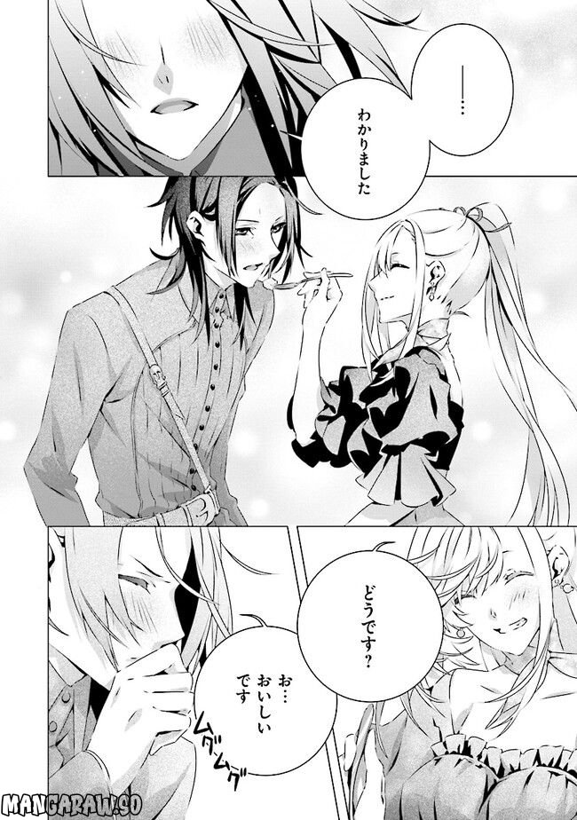 乙女ゲームの世界で私が悪役令嬢！？そんなのお断りです！ 第16.1話 - Trang 8