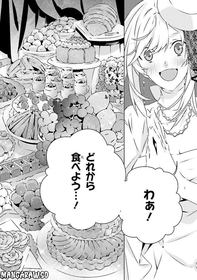乙女ゲームの世界で私が悪役令嬢！？そんなのお断りです！ 第16.2話 - Trang 1