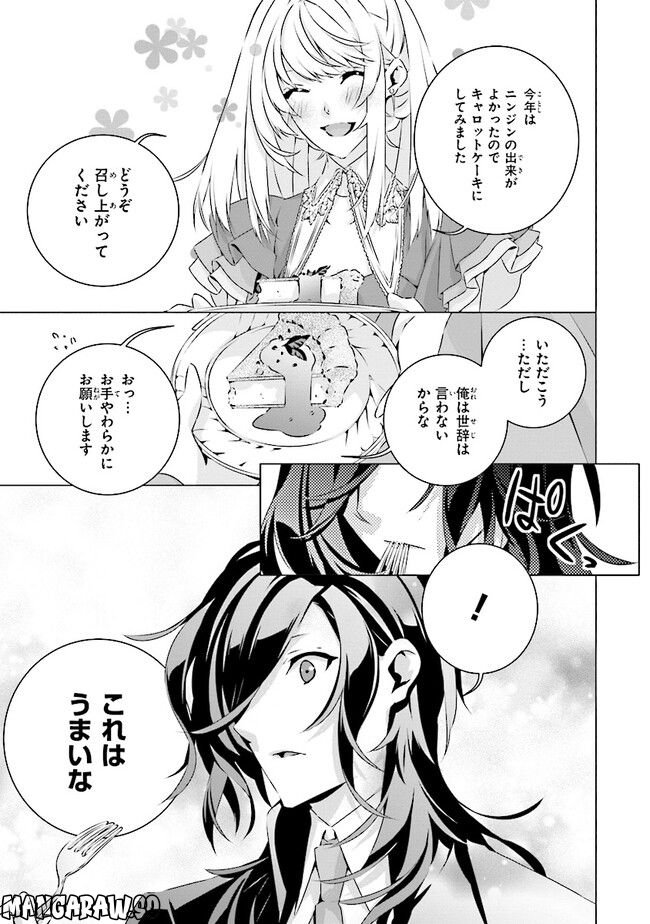 乙女ゲームの世界で私が悪役令嬢！？そんなのお断りです！ 第16.2話 - Trang 6