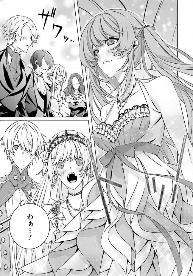 乙女ゲームの世界で私が悪役令嬢！？そんなのお断りです！ 第22.2話 - Trang 1