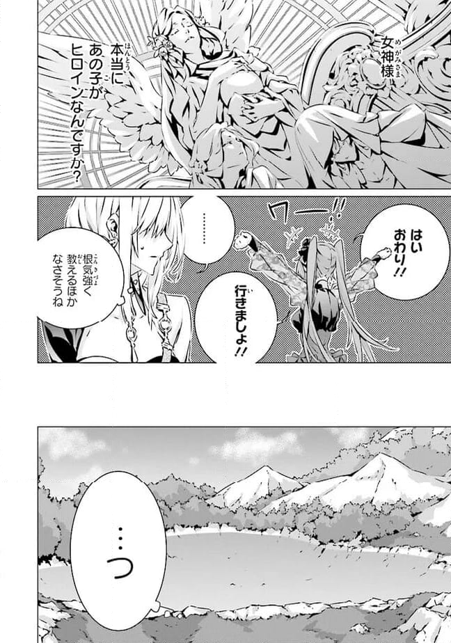 乙女ゲームの世界で私が悪役令嬢！？そんなのお断りです！ 第23.2話 - Trang 5