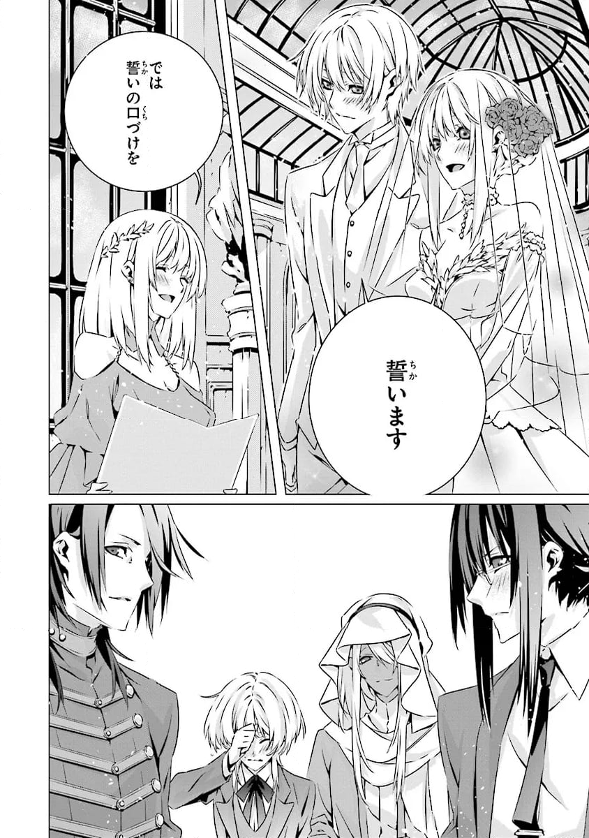 乙女ゲームの世界で私が悪役令嬢！？そんなのお断りです！ 第24.2話 - Trang 13