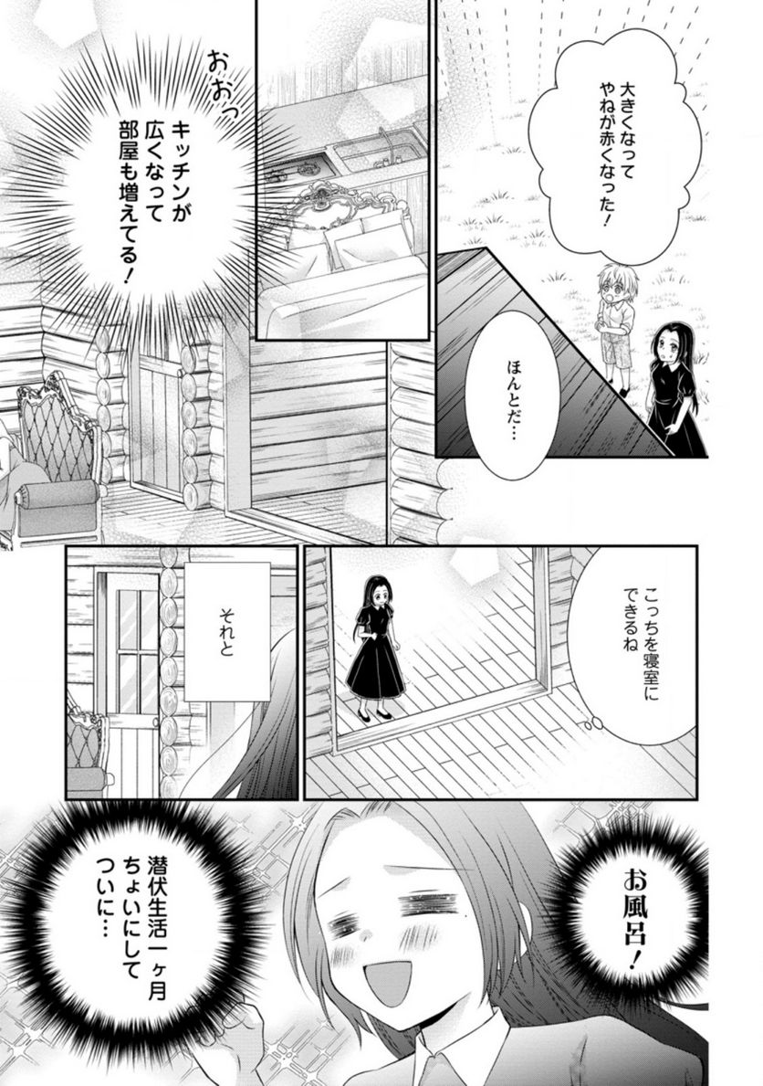 転生令嬢は逃げ出した森の中、スキルを駆使して潜伏生活を満喫する - 第10話 - Page 11