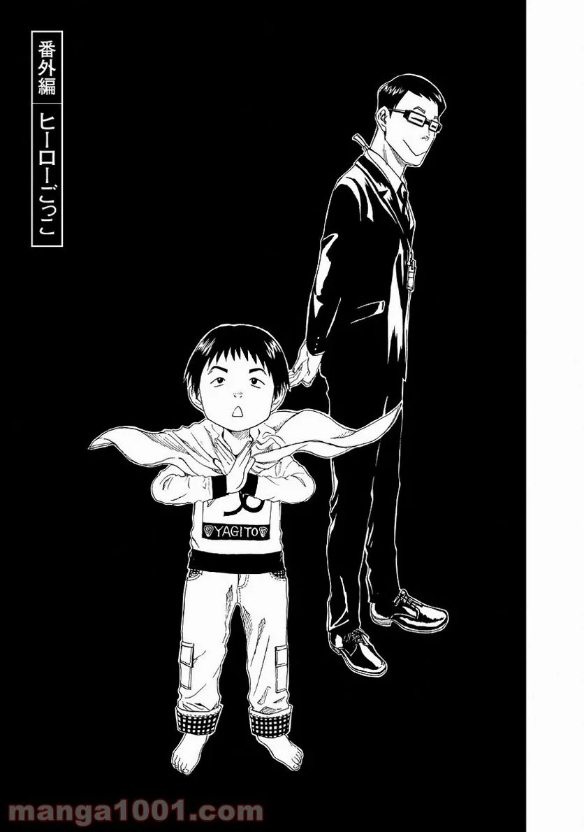 死役所 第24.5話 - Trang 1