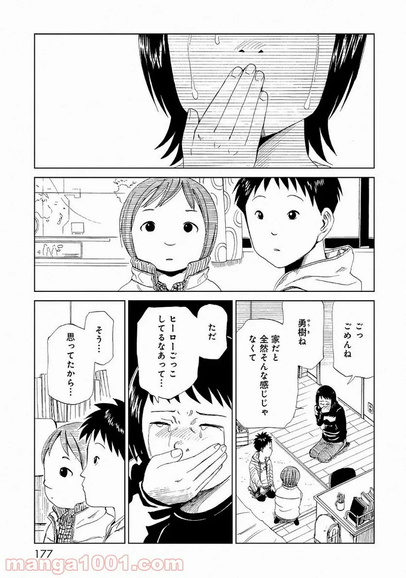 死役所 第24.5話 - Trang 21