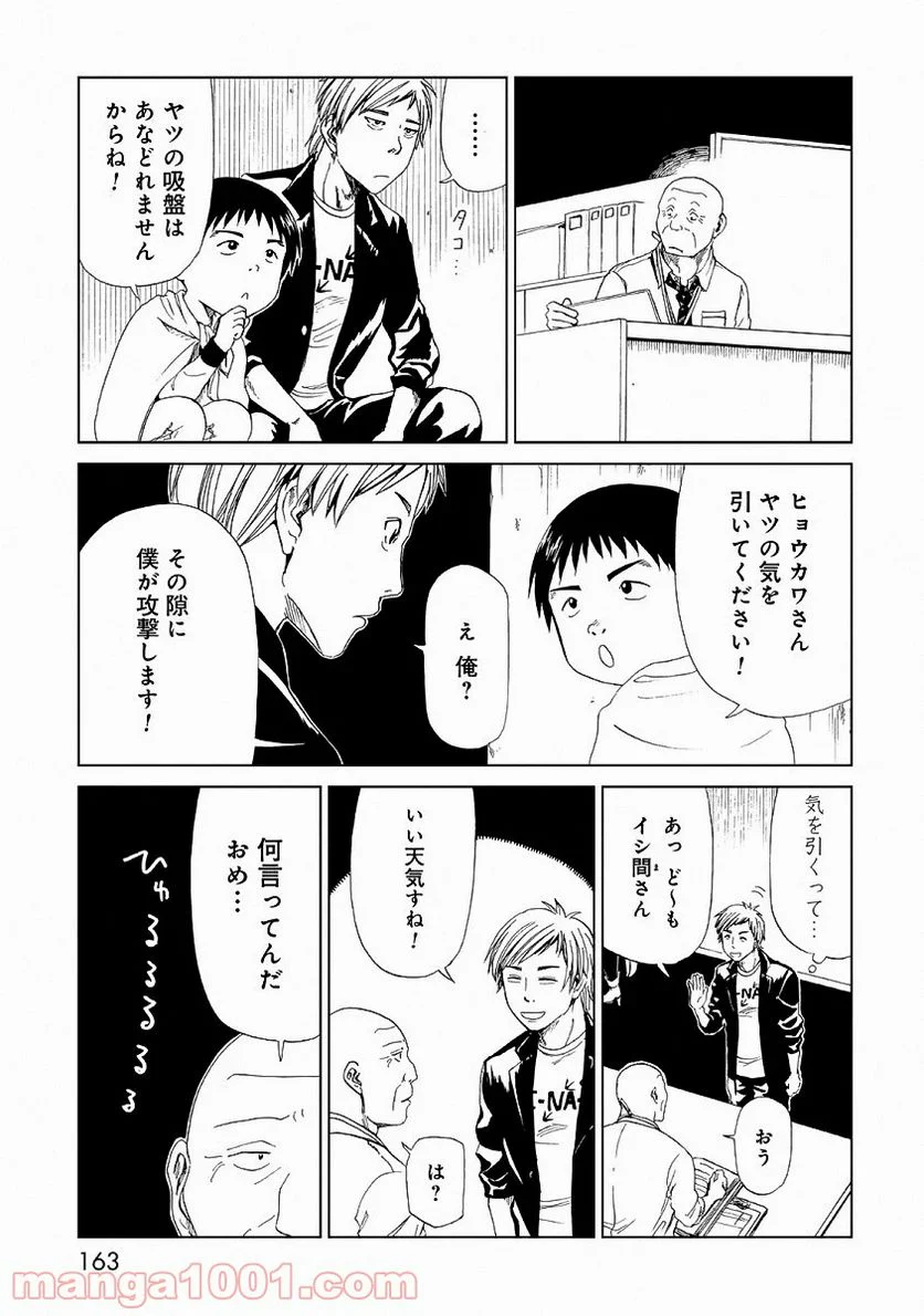 死役所 第24.5話 - Trang 7