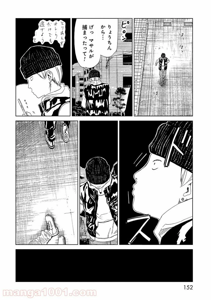 死役所 第48.5話 - Trang 2