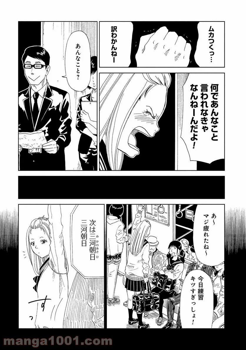 死役所 第48.5話 - Trang 20