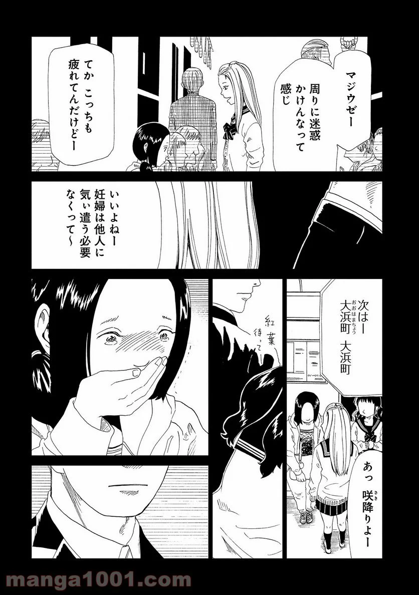 死役所 第48.5話 - Trang 22