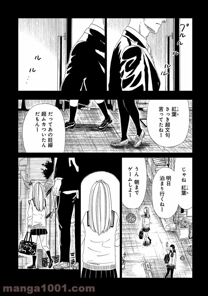 死役所 第48.5話 - Trang 23