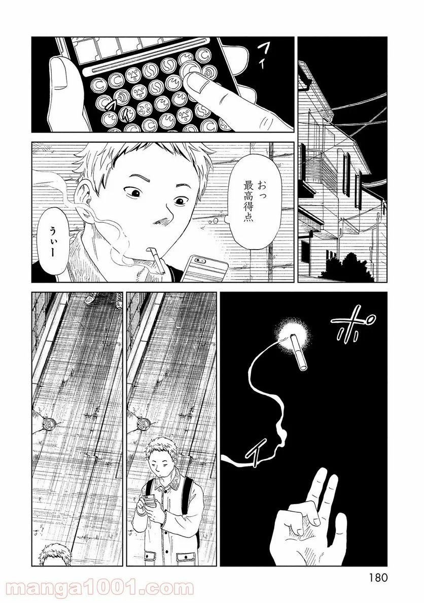 死役所 第48.5話 - Trang 30