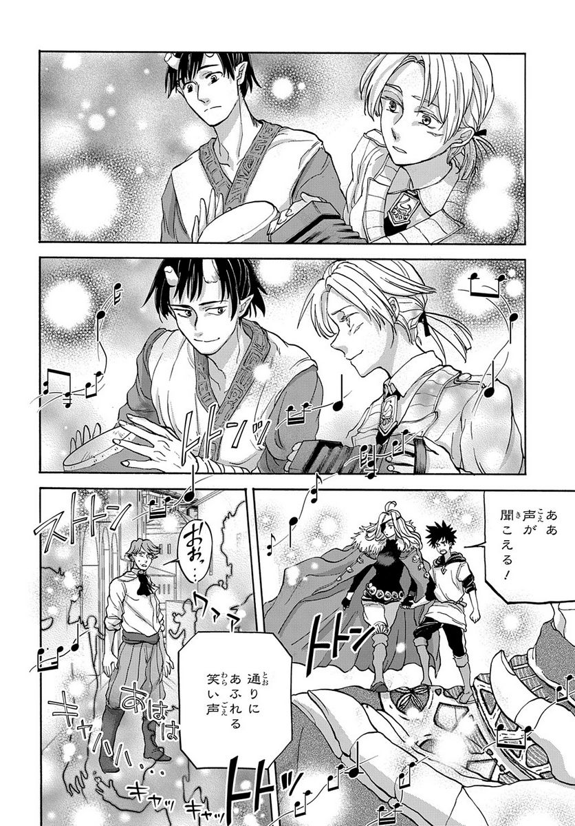 ソフィアの円環 第15.5話 - Trang 16