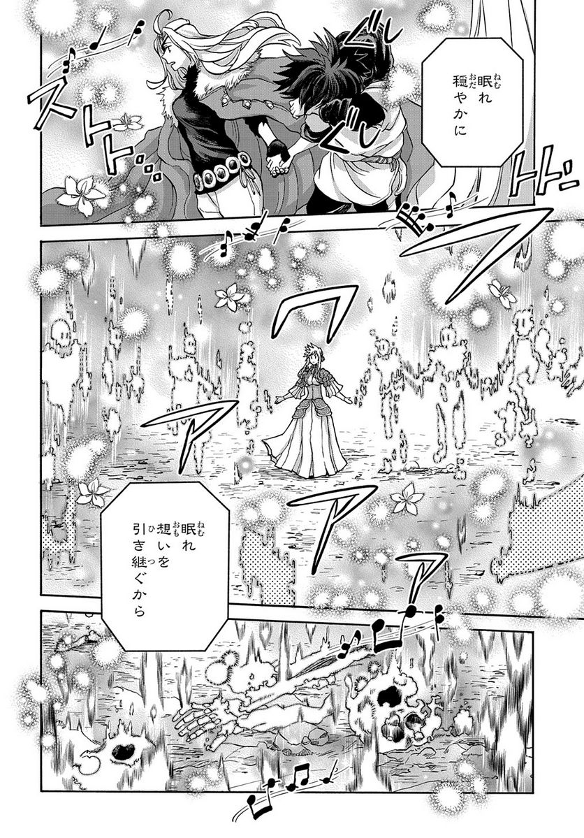 ソフィアの円環 第15.5話 - Trang 28