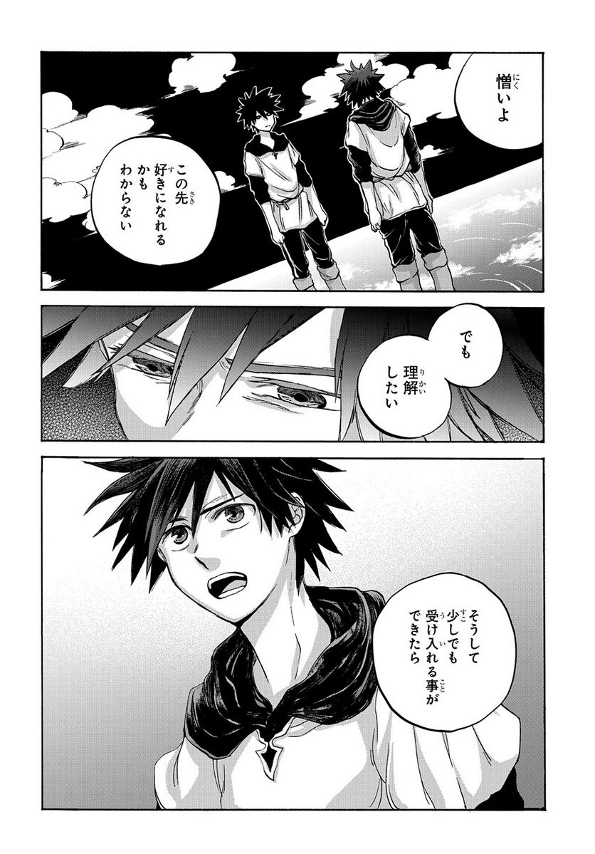 ソフィアの円環 第15.5話 - Trang 4