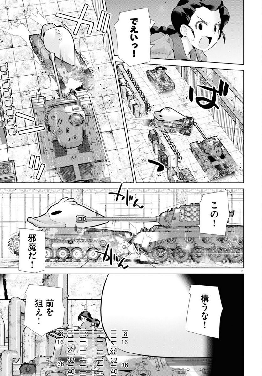 ガールズ＆パンツァー 劇場版 Variante 第36.1話 - Trang 11