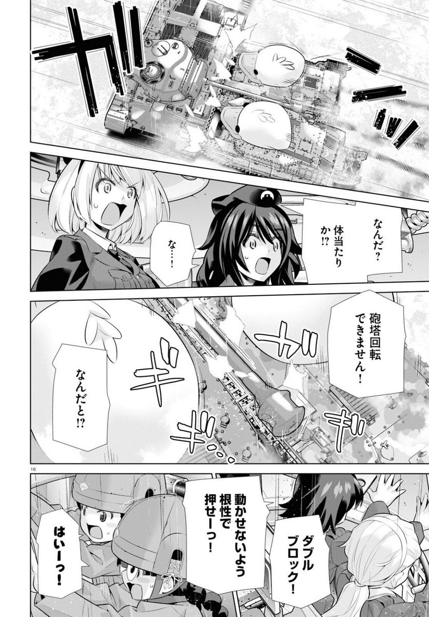 ガールズ＆パンツァー 劇場版 Variante 第36.1話 - Trang 16