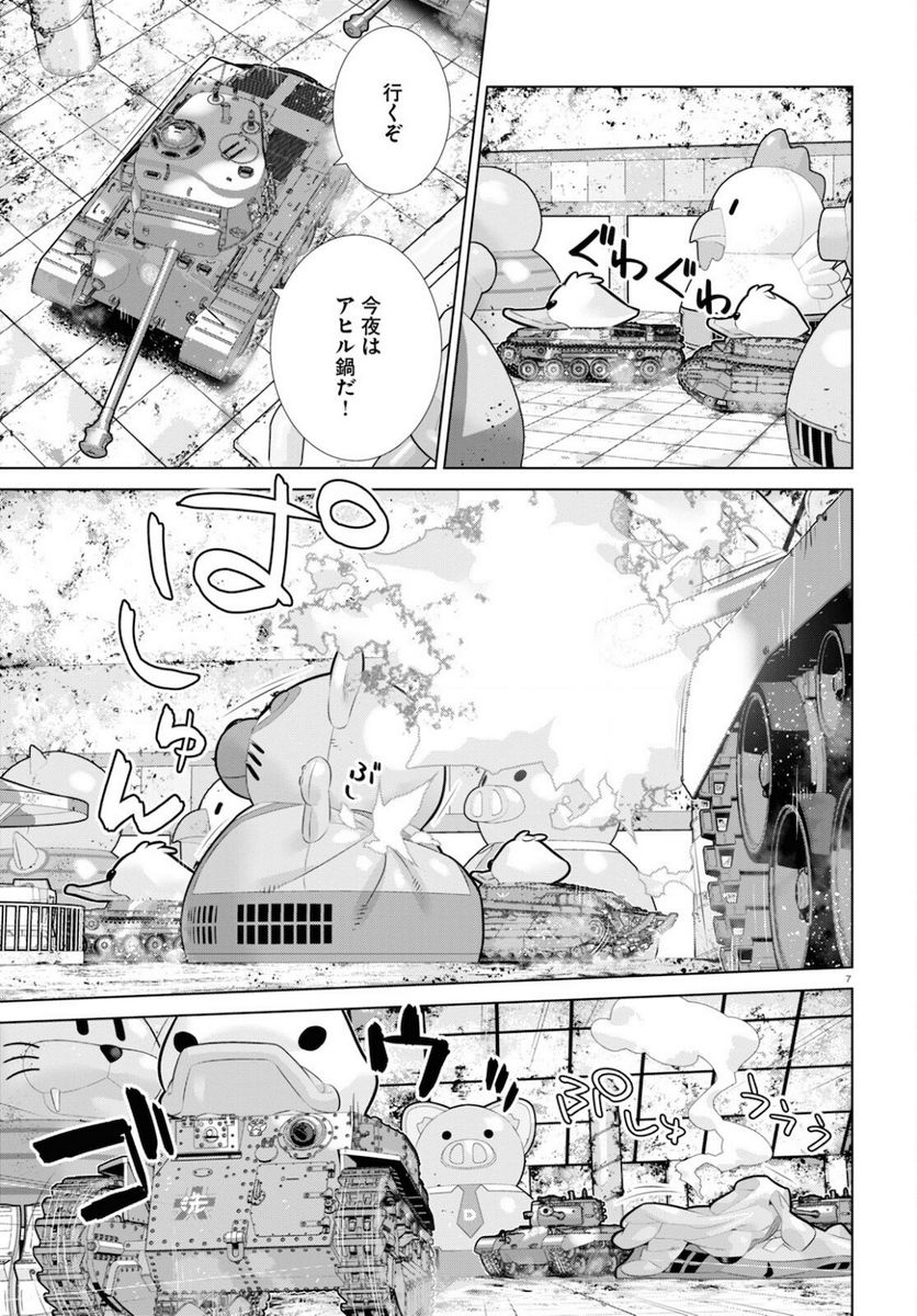 ガールズ＆パンツァー 劇場版 Variante 第36.1話 - Trang 7