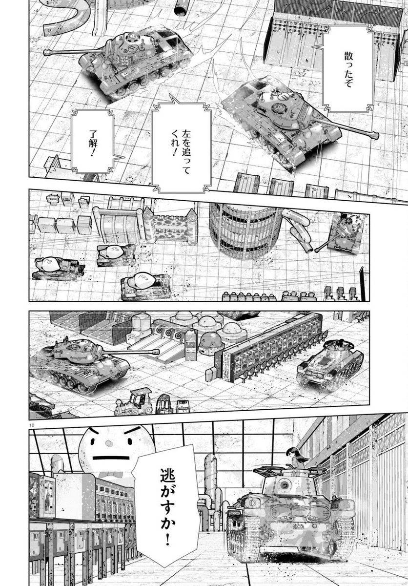 ガールズ＆パンツァー 劇場版 Variante 第36.1話 - Trang 10