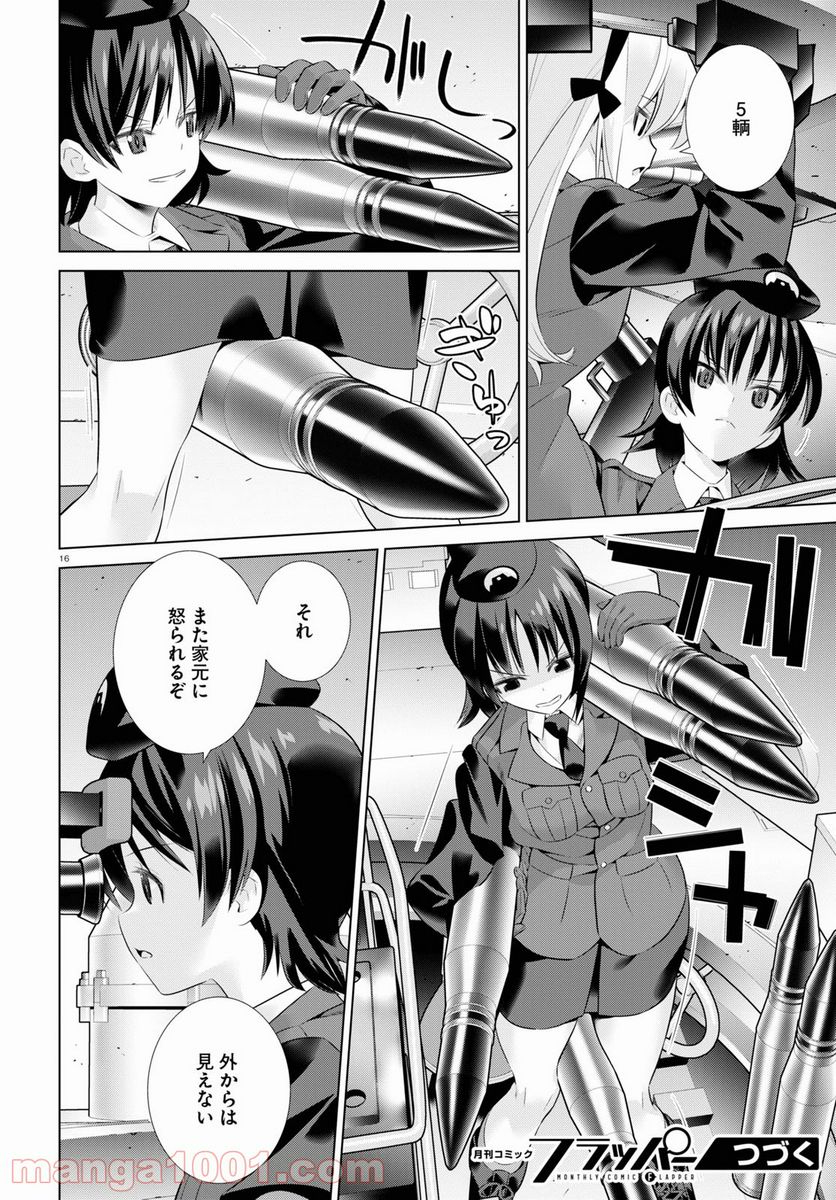 ガールズ＆パンツァー 劇場版 Variante 第36.2話 - Trang 16