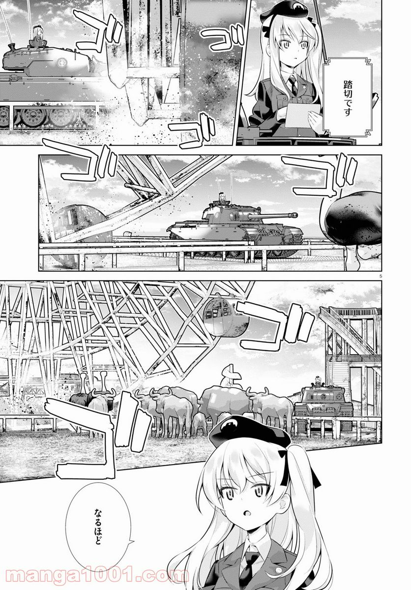ガールズ＆パンツァー 劇場版 Variante 第36.2話 - Trang 5