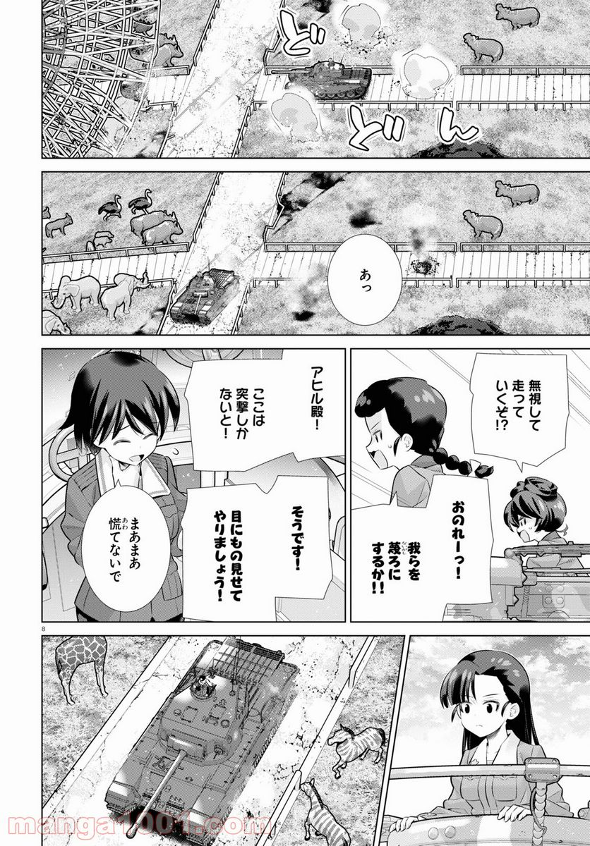 ガールズ＆パンツァー 劇場版 Variante 第36.2話 - Trang 8