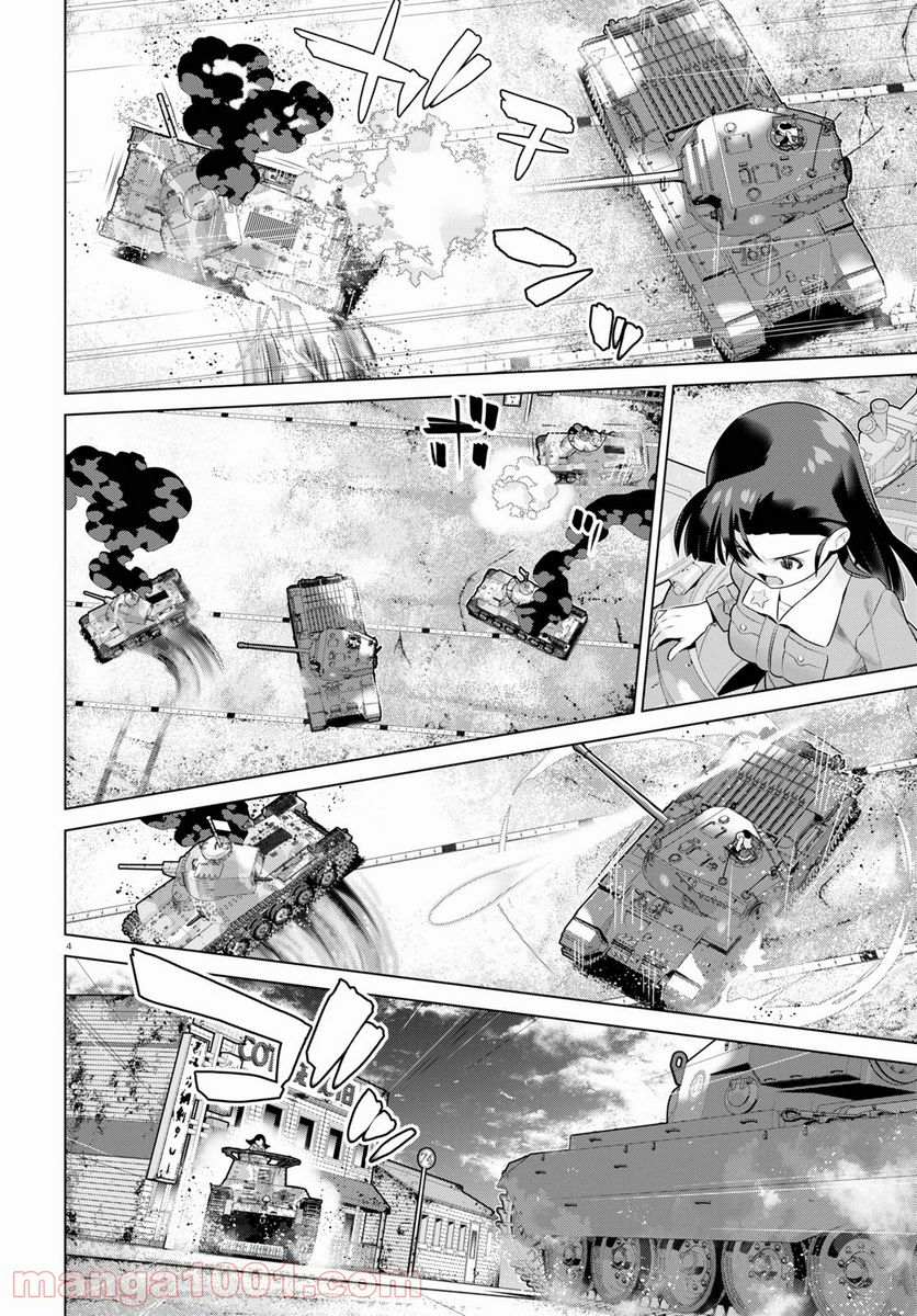 ガールズ＆パンツァー 劇場版 Variante 第36.3話 - Trang 4