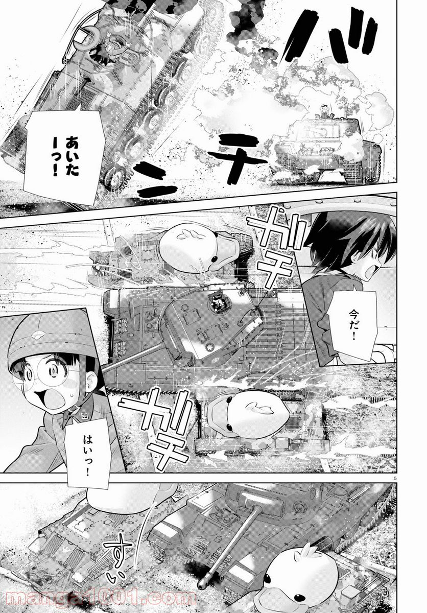 ガールズ＆パンツァー 劇場版 Variante 第36.3話 - Trang 5