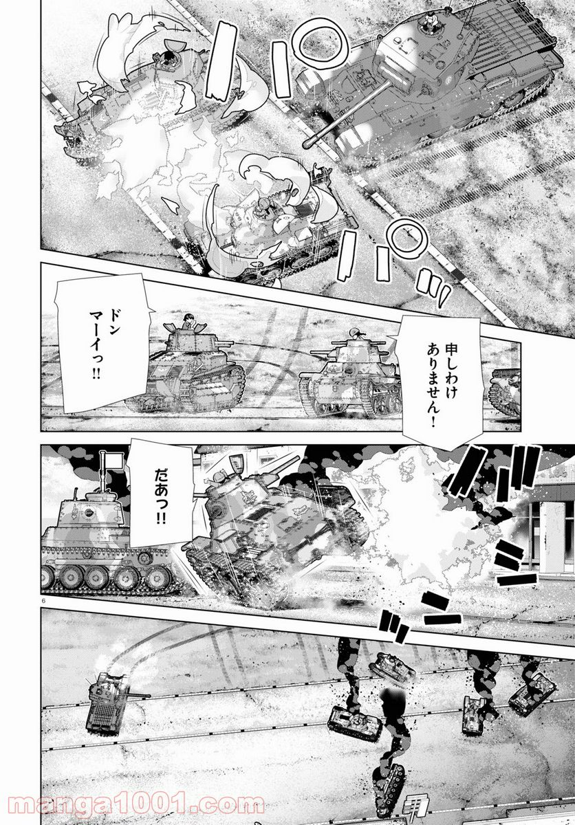 ガールズ＆パンツァー 劇場版 Variante 第36.3話 - Trang 6