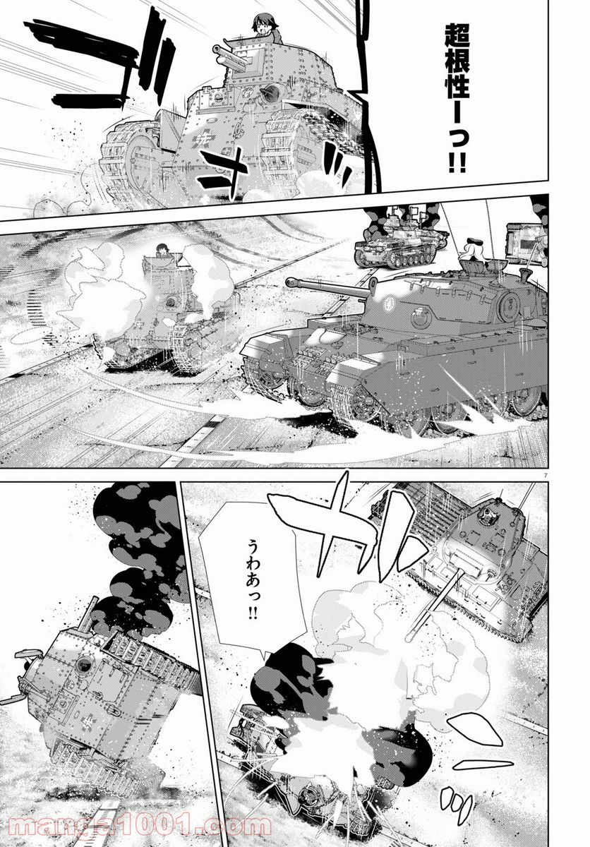 ガールズ＆パンツァー 劇場版 Variante 第36.3話 - Trang 7