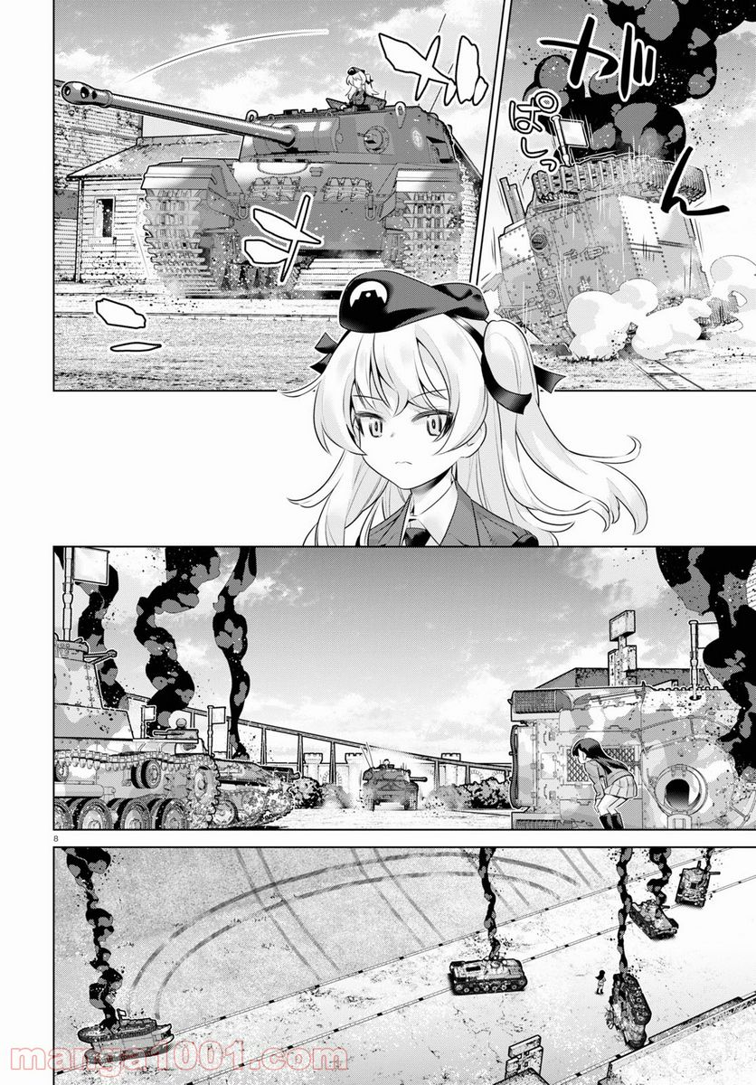 ガールズ＆パンツァー 劇場版 Variante 第36.3話 - Trang 8