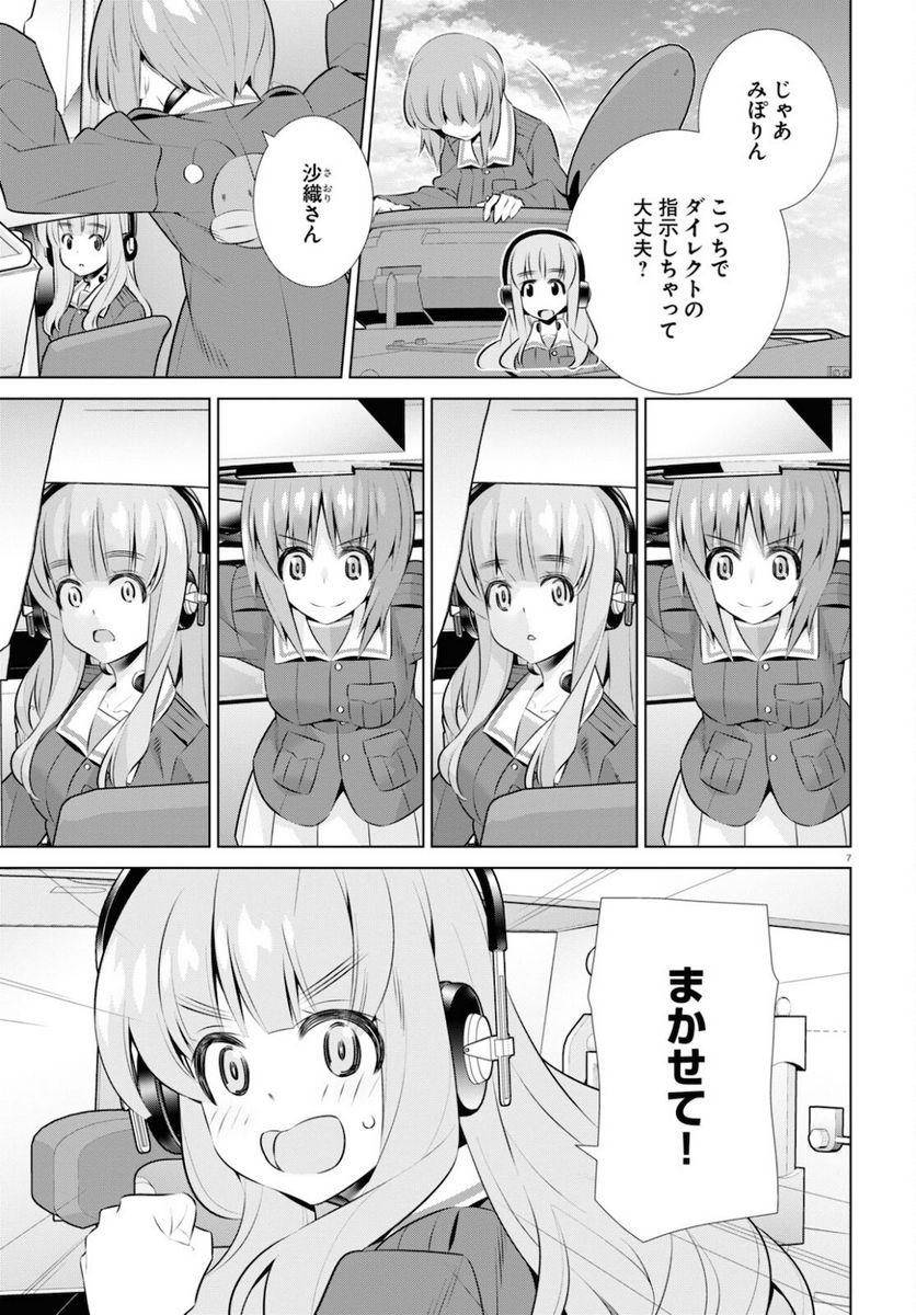 ガールズ＆パンツァー 劇場版 Variante 第37.1話 - Trang 11