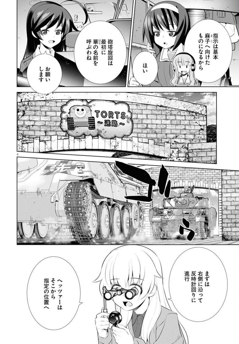 ガールズ＆パンツァー 劇場版 Variante 第37.1話 - Trang 12