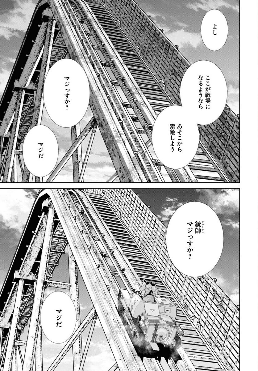 ガールズ＆パンツァー 劇場版 Variante 第37.1話 - Trang 5