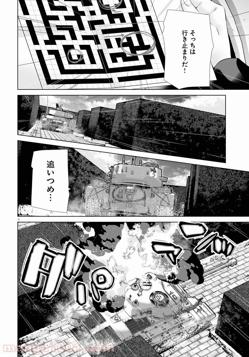 ガールズ＆パンツァー 劇場版 Variante 第37.2話 - Trang 2