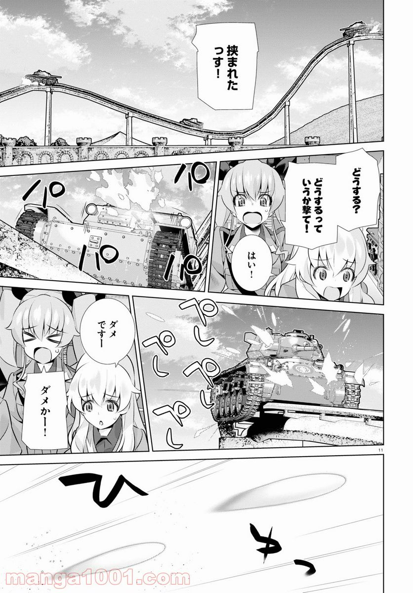 ガールズ＆パンツァー 劇場版 Variante 第37.2話 - Trang 11