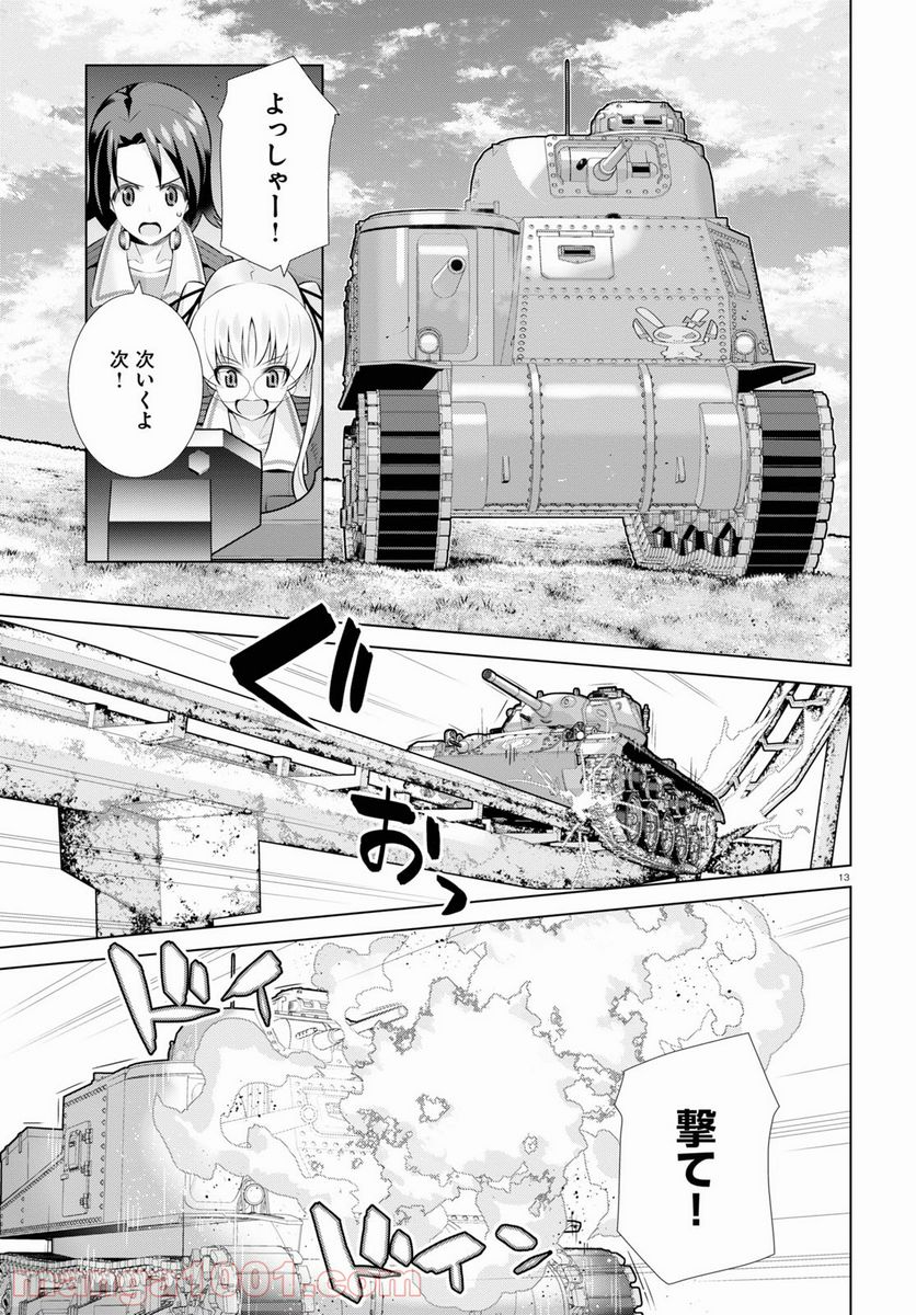 ガールズ＆パンツァー 劇場版 Variante 第37.2話 - Trang 13
