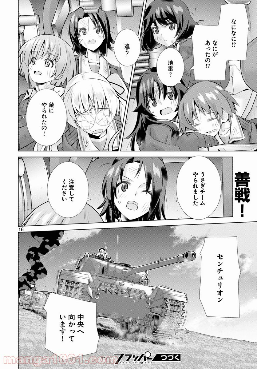 ガールズ＆パンツァー 劇場版 Variante 第37.2話 - Trang 16