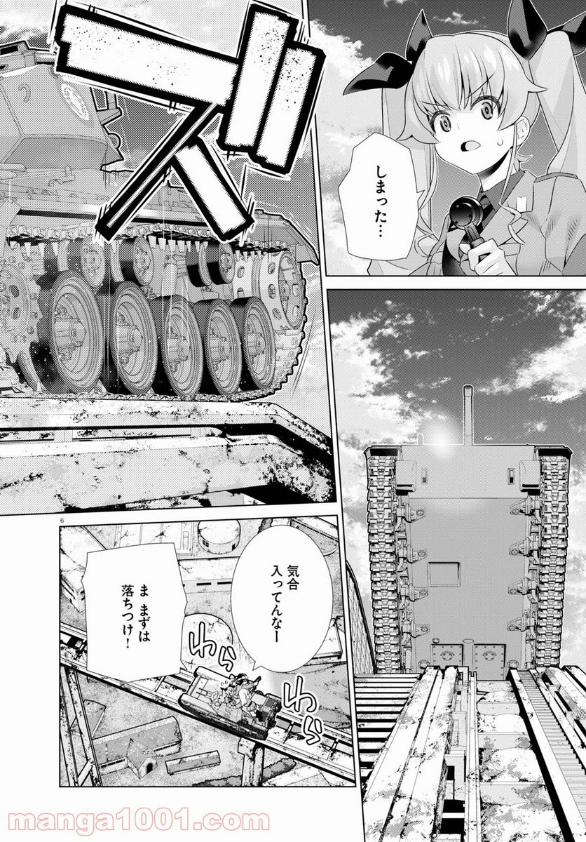 ガールズ＆パンツァー 劇場版 Variante 第37.2話 - Trang 6