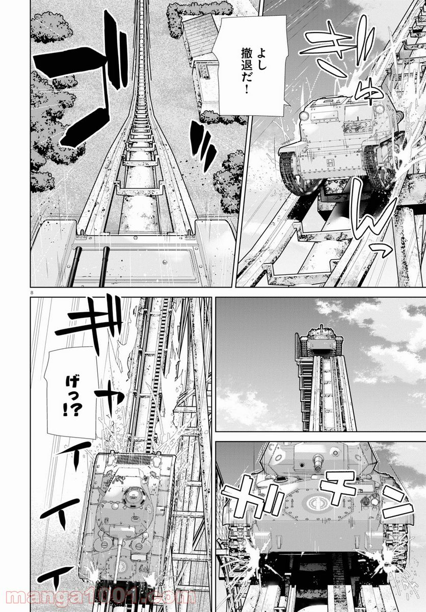 ガールズ＆パンツァー 劇場版 Variante 第37.2話 - Trang 8
