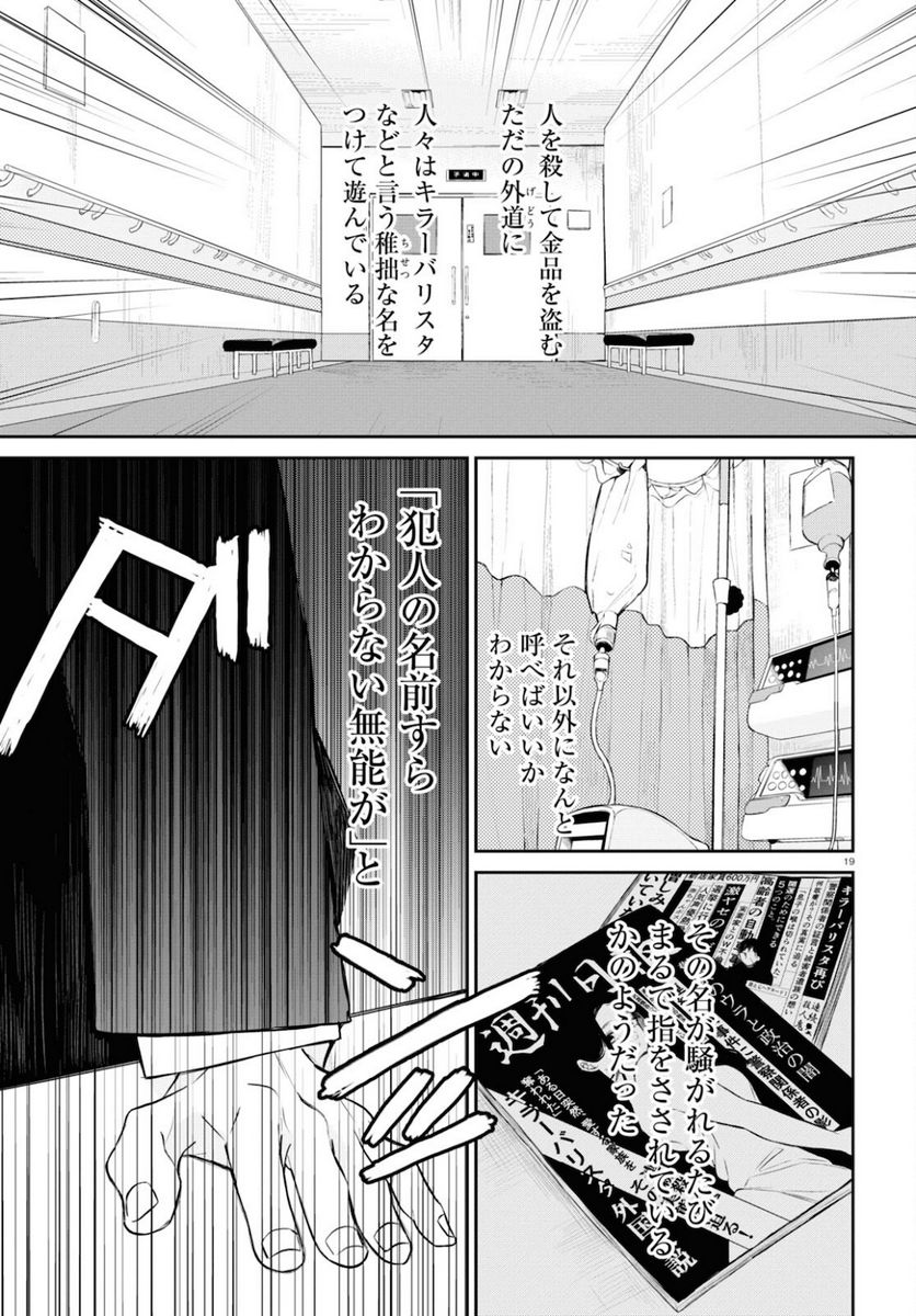 ガールズ＆パンツァー 劇場版 Variante 第38.1話 - Trang 1