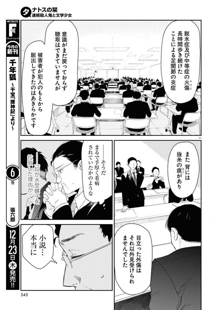 ガールズ＆パンツァー 劇場版 Variante 第38.1話 - Trang 3