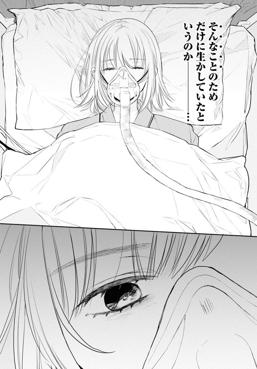 ガールズ＆パンツァー 劇場版 Variante 第38.1話 - Trang 4